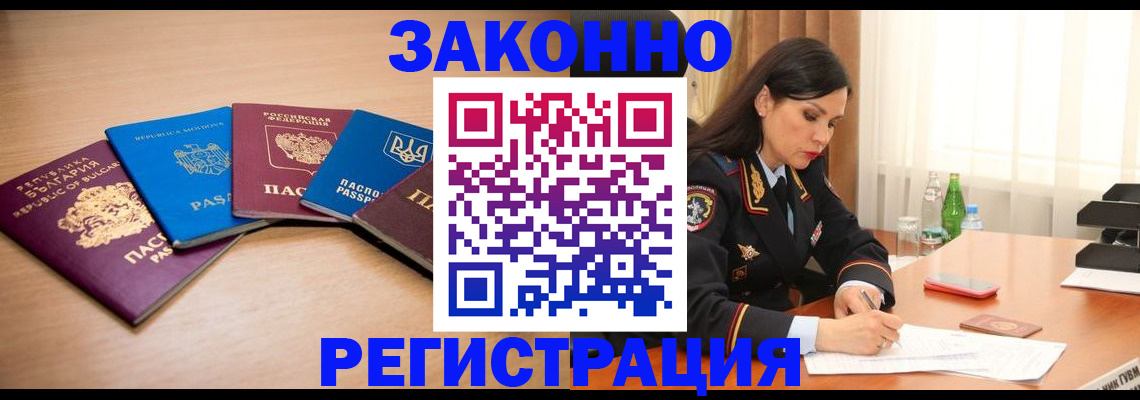 прописка штамп в Дятьково