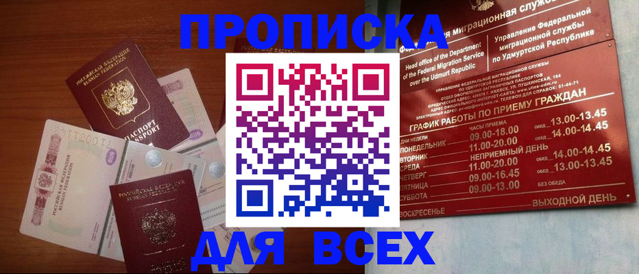 прописка от собственника в Дятьково