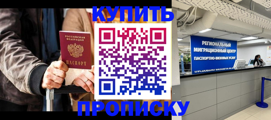 прописка для кредита в Дятьково